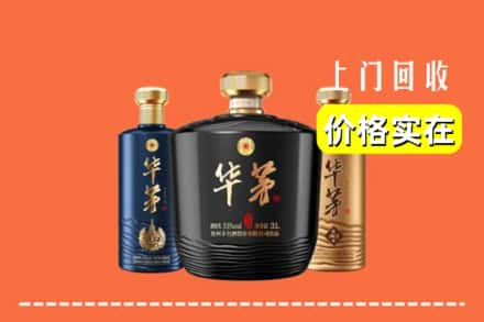 本溪求购高价回收华茅酒