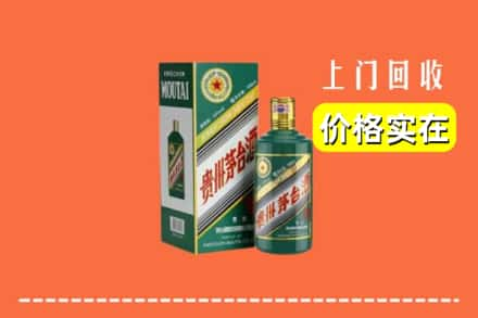 本溪求购高价回收纪念茅台酒