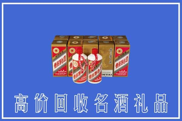 本溪求购高价回收茅台酒多少钱